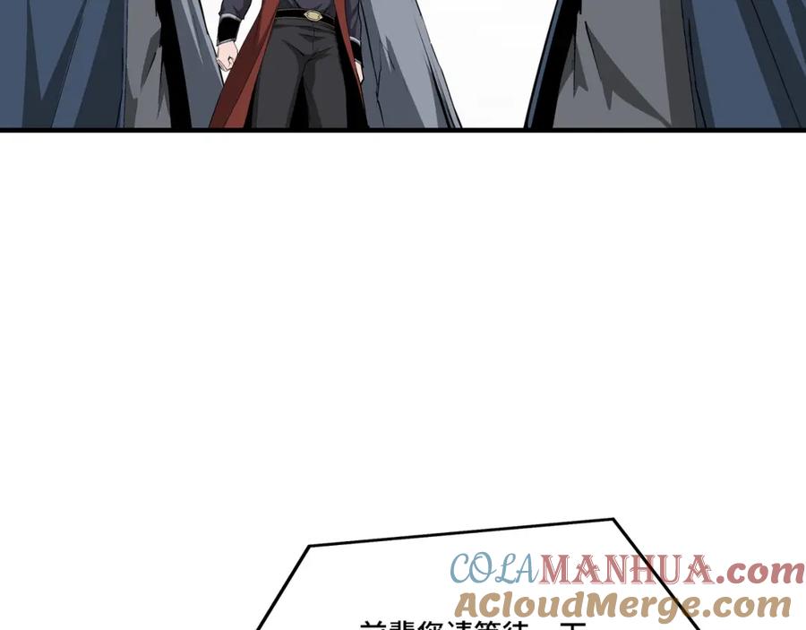 《最强反派系统》第285话 苏明礼的心思 第81页