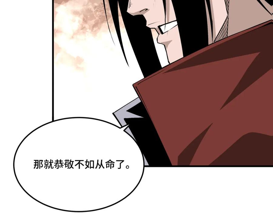 《最强反派系统》第285话 苏明礼的心思 第102页