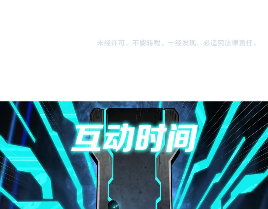 《最强反派系统》第285话 苏明礼的心思 第116页