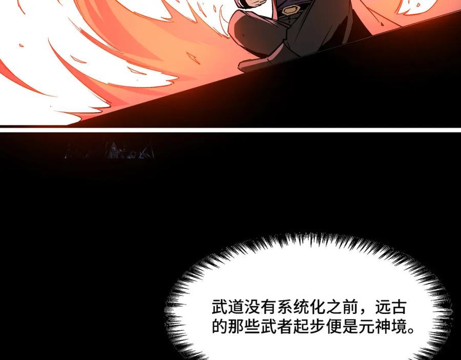 《最强反派系统》第285话 苏明礼的心思 第10页