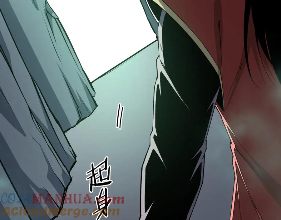 《最强反派系统》第285话 苏明礼的心思 第73页