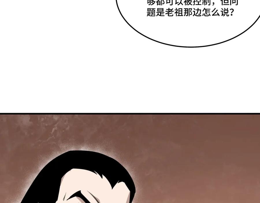 《最强反派系统》第285话 苏明礼的心思 第60页