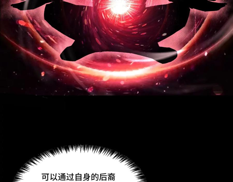 《最强反派系统》第285话 苏明礼的心思 第8页