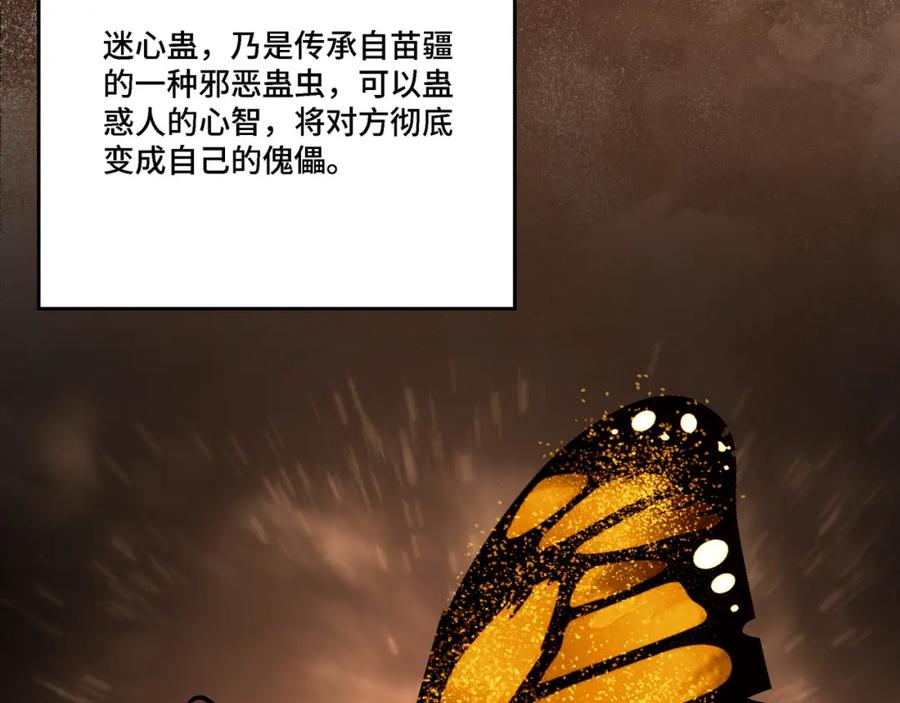 《最强反派系统》第285话 苏明礼的心思 第46页