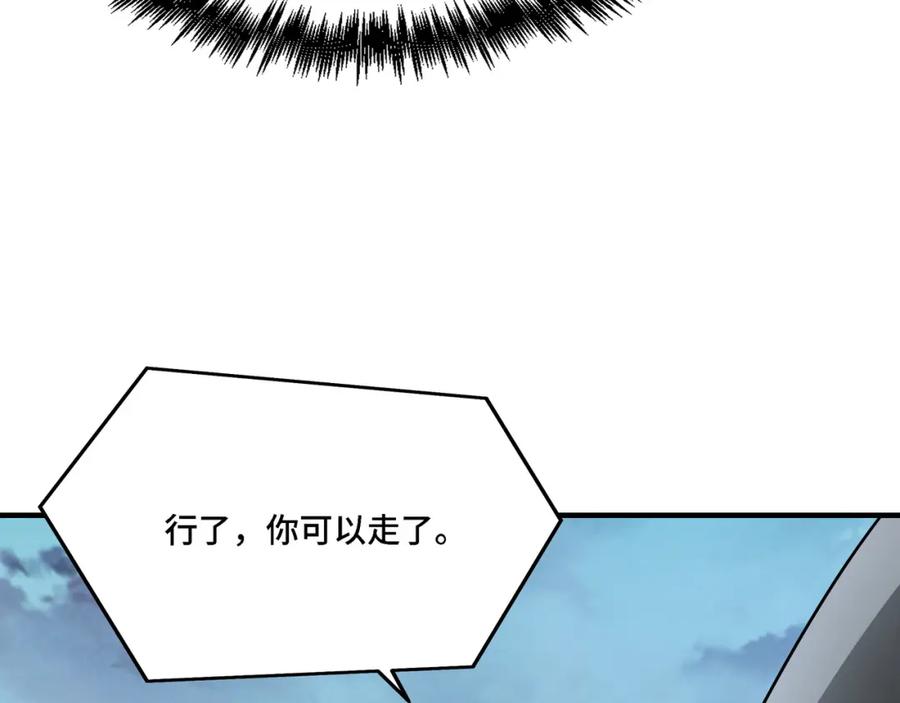 《最强反派系统》第285话 苏明礼的心思 第98页