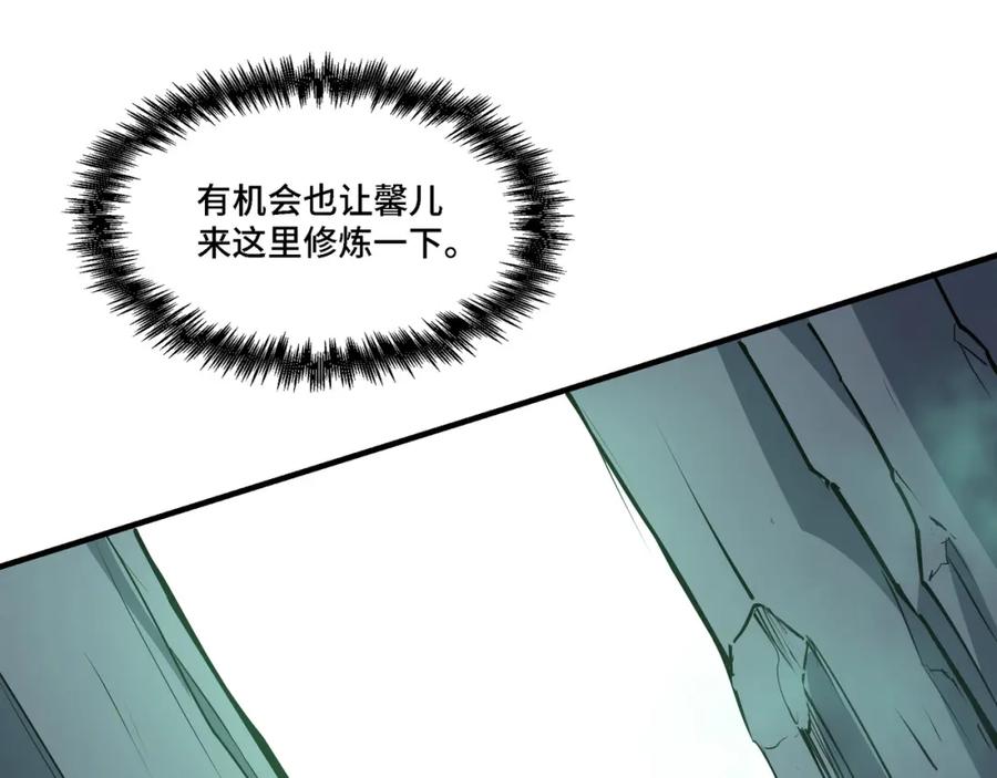 《最强反派系统》第285话 苏明礼的心思 第75页