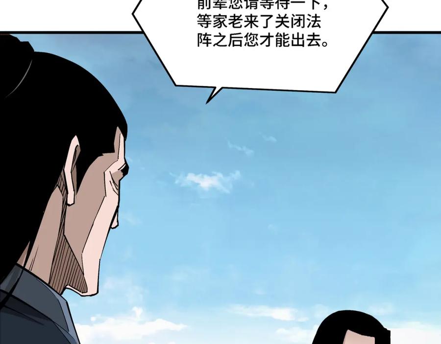 《最强反派系统》第285话 苏明礼的心思 第82页