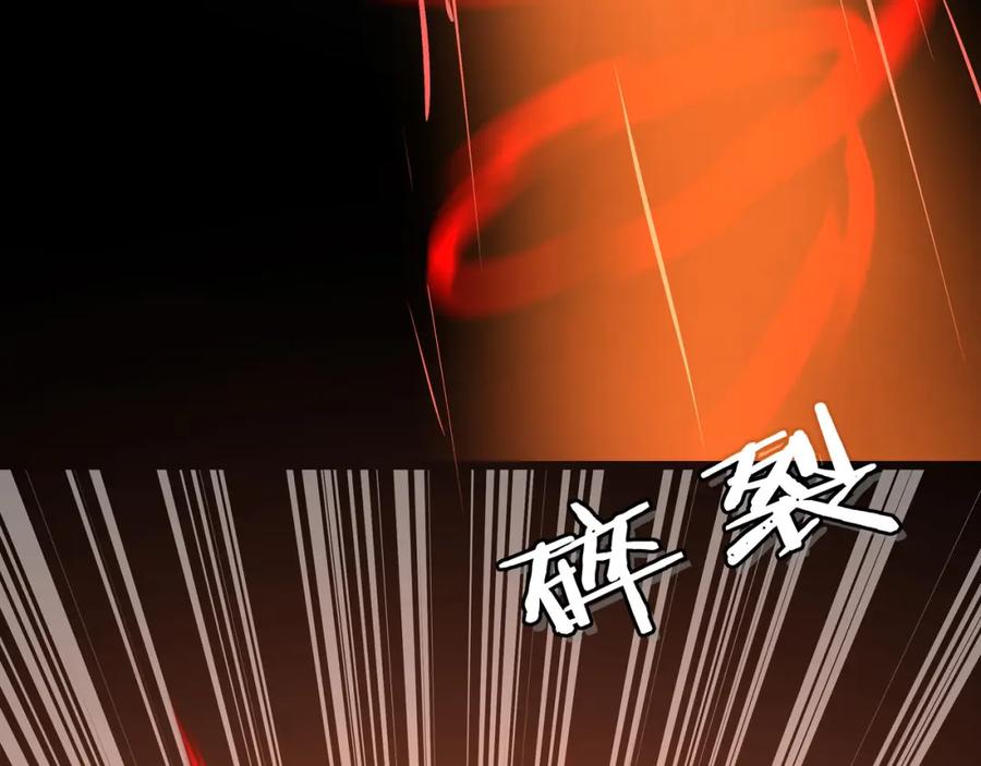 《最强反派系统》第286话 挑明 第75页