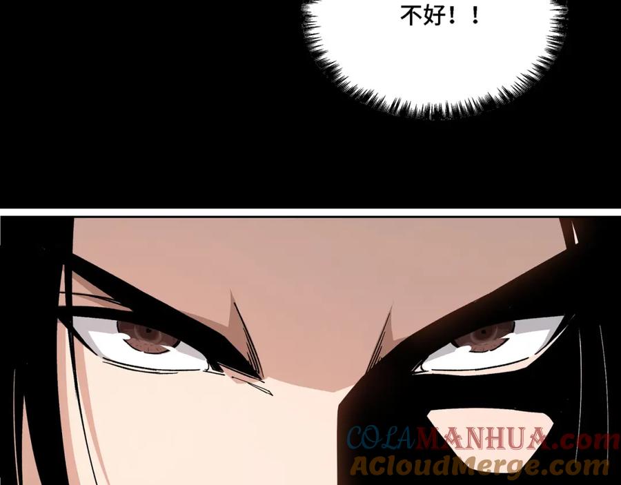 《最强反派系统》第286话 挑明 第37页