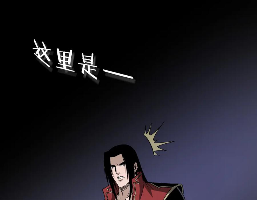《最强反派系统》第286话 挑明 第30页
