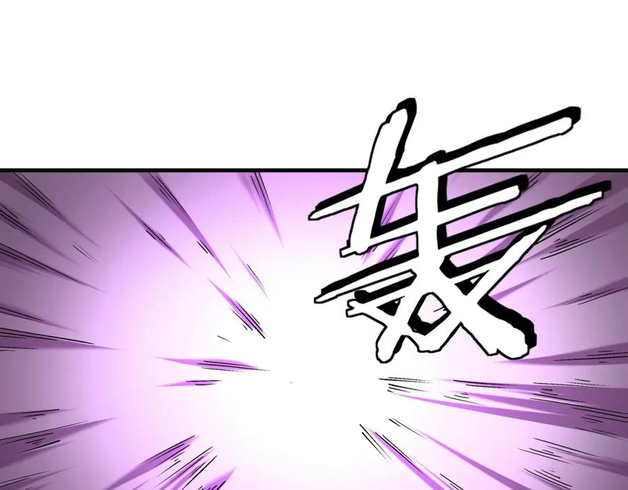 《最强反派系统》第286话 挑明 第115页