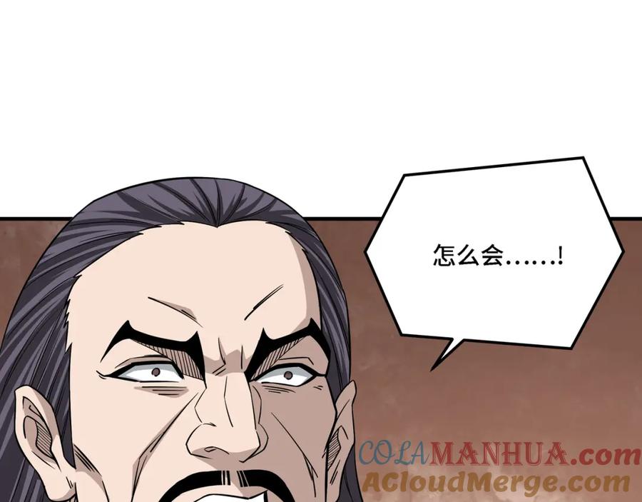 《最强反派系统》第286话 挑明 第89页