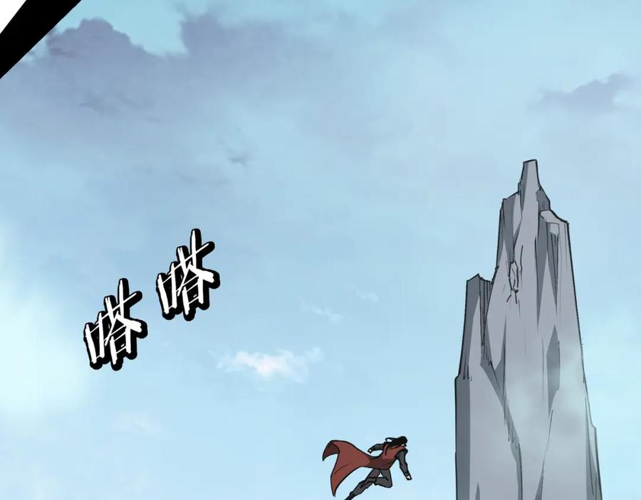 《最强反派系统》第286话 挑明 第120页