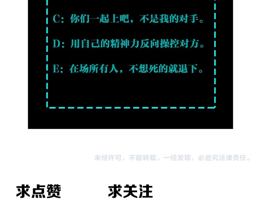 《最强反派系统》第286话 挑明 第128页