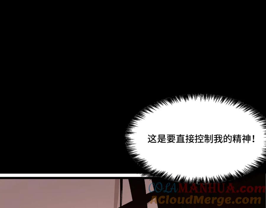 《最强反派系统》第286话 挑明 第65页