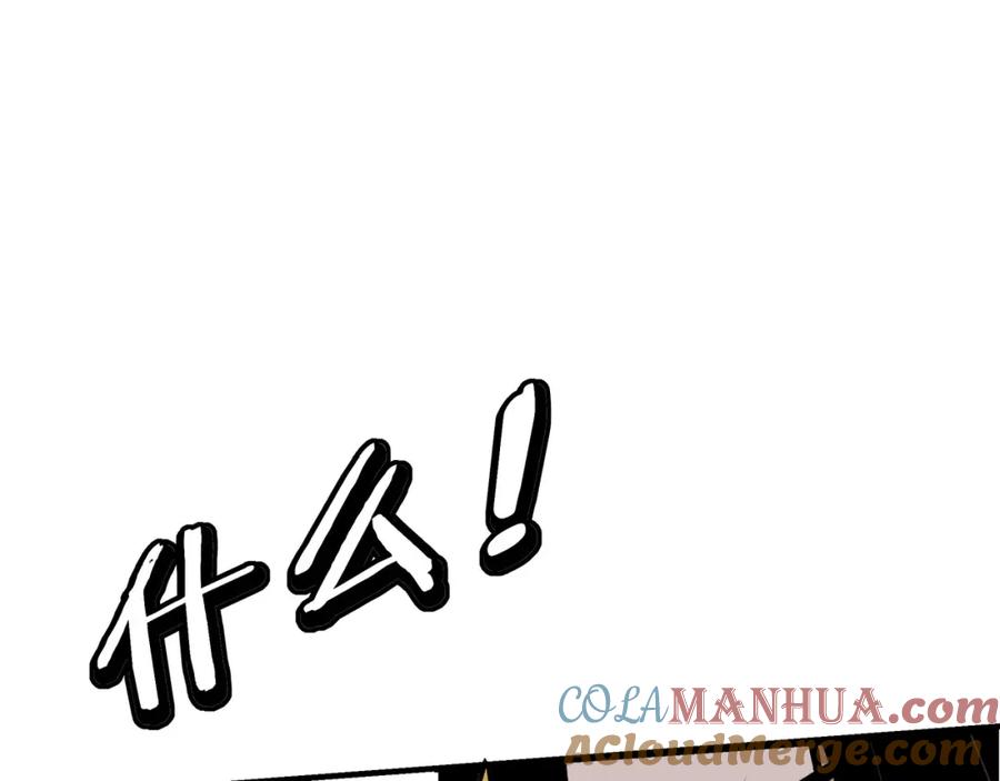 《最强反派系统》第286话 挑明 第17页