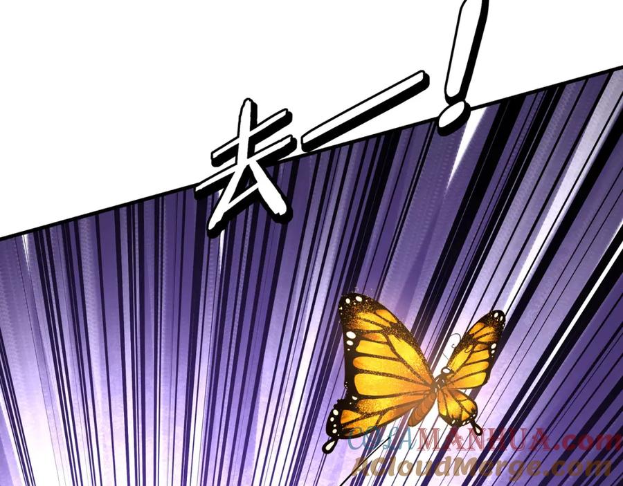 《最强反派系统》第286话 挑明 第13页