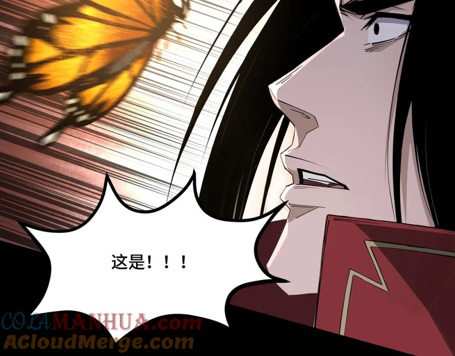 《最强反派系统》第286话 挑明 第25页
