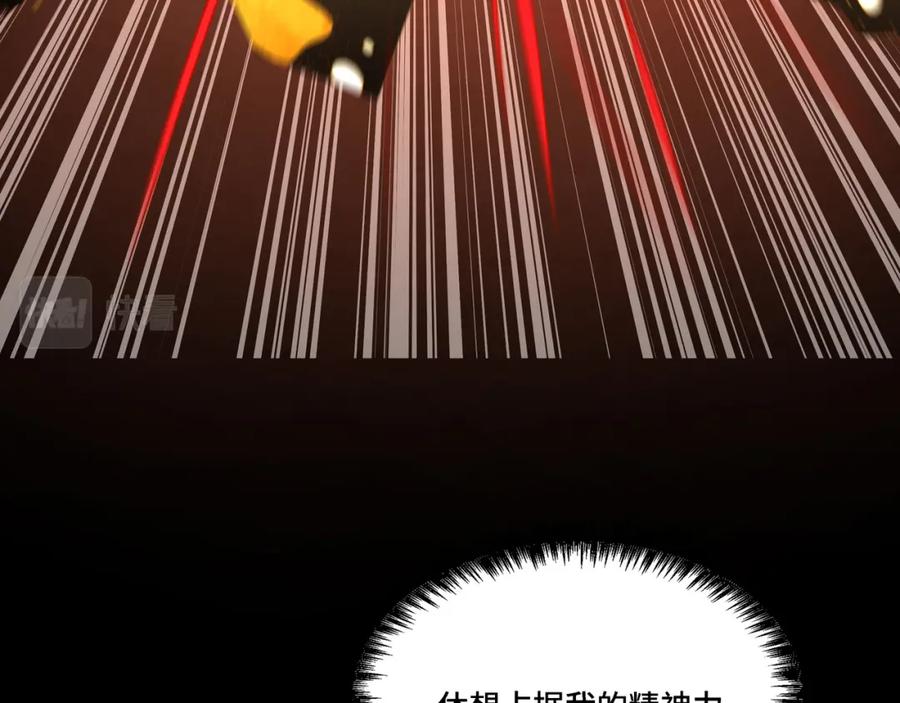 《最强反派系统》第286话 挑明 第78页