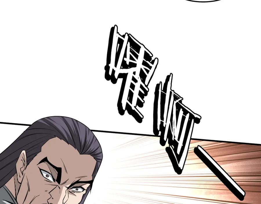 《最强反派系统》第286话 挑明 第112页