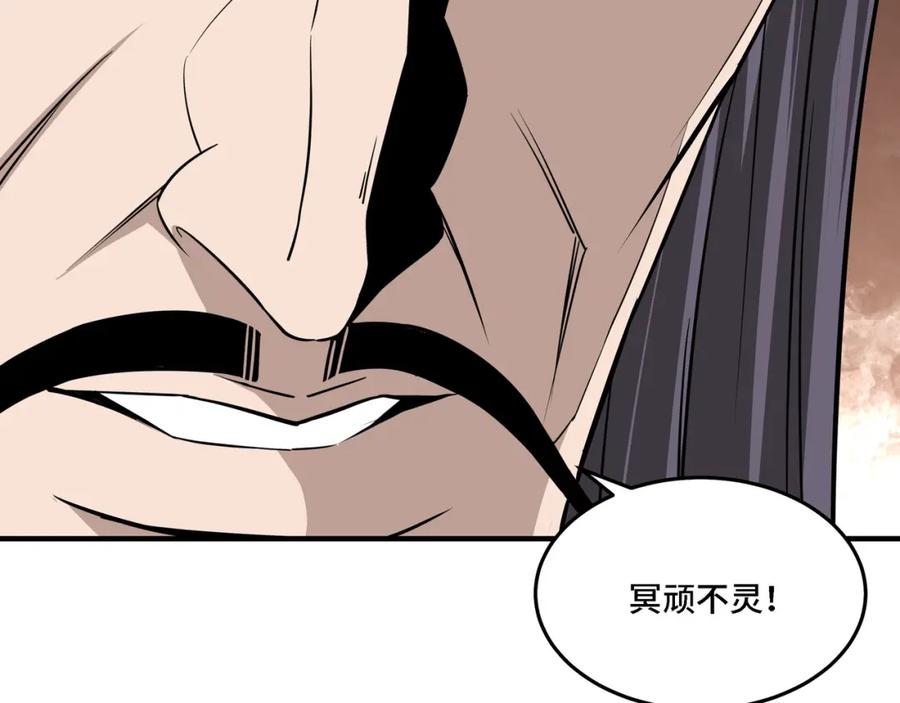 《最强反派系统》第286话 挑明 第111页