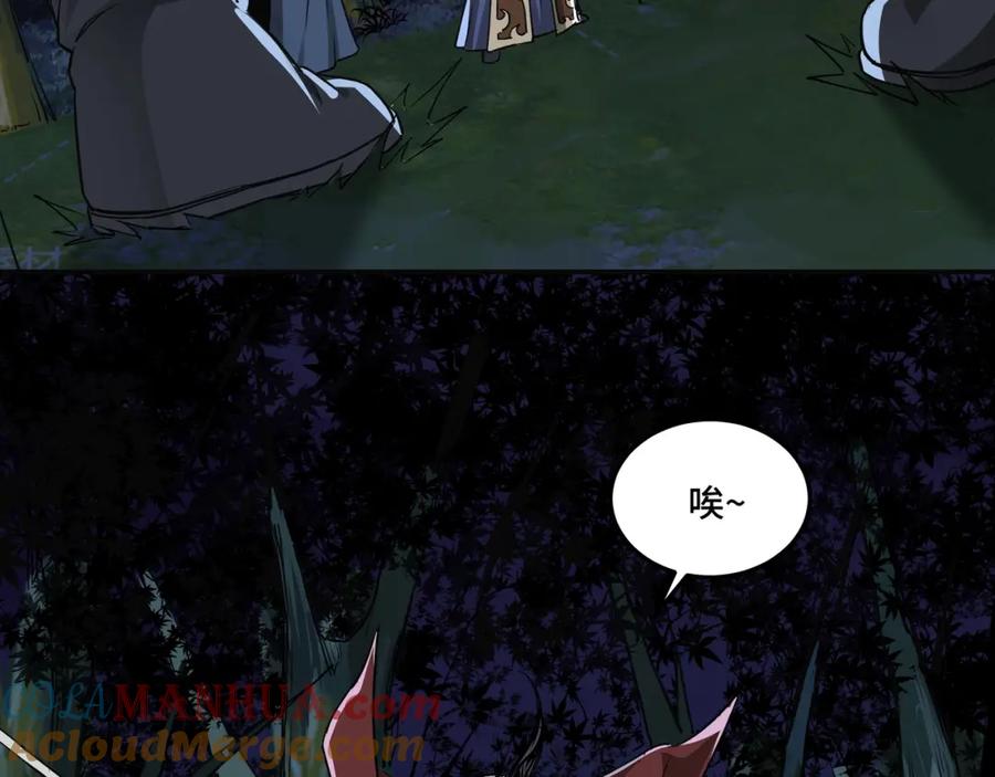《最强反派系统》第28话 月黑风高夜！ 第73页