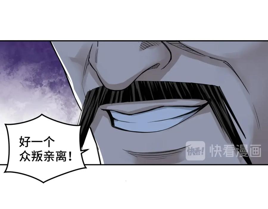 《最强反派系统》第28话 月黑风高夜！ 第20页