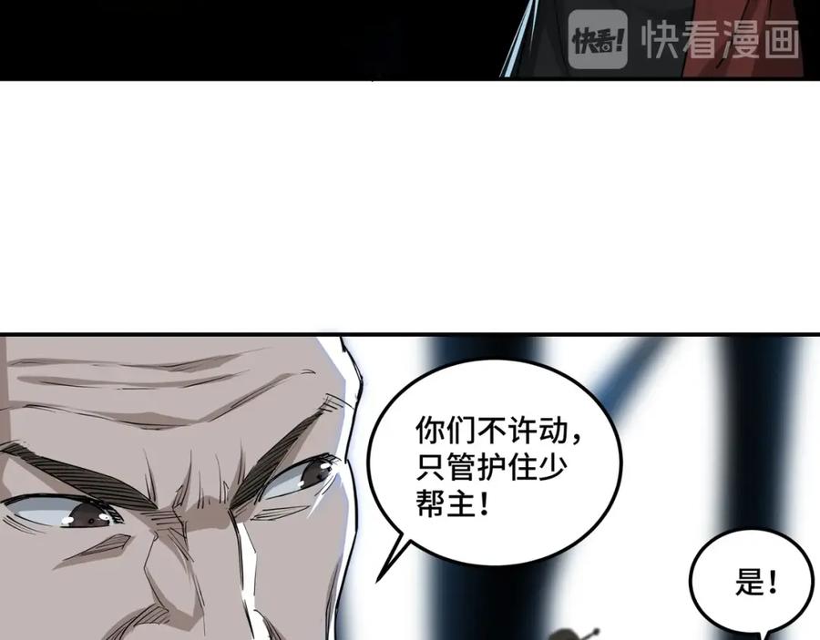 《最强反派系统》第28话 月黑风高夜！ 第82页