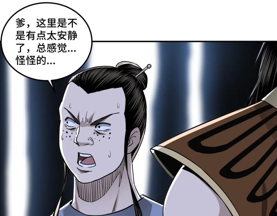 《最强反派系统》第28话 月黑风高夜！ 第68页