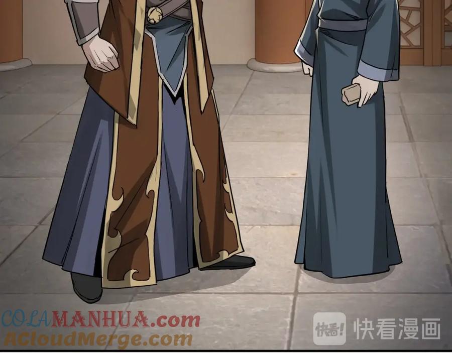 《最强反派系统》第28话 月黑风高夜！ 第57页