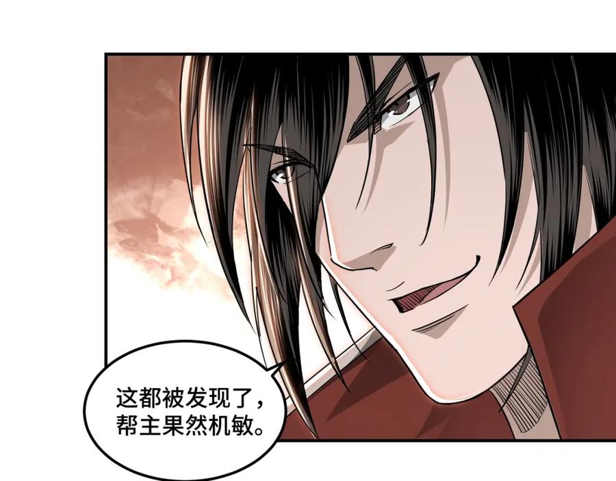 《最强反派系统》第28话 月黑风高夜！ 第76页
