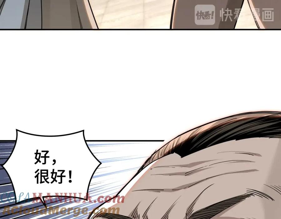 《最强反派系统》第28话 月黑风高夜！ 第9页