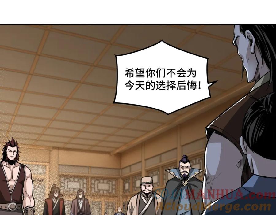 《最强反派系统》第28话 月黑风高夜！ 第21页