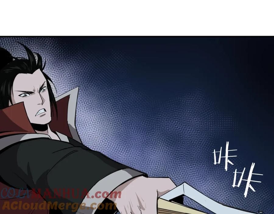 《最强反派系统》第28话 月黑风高夜！ 第101页
