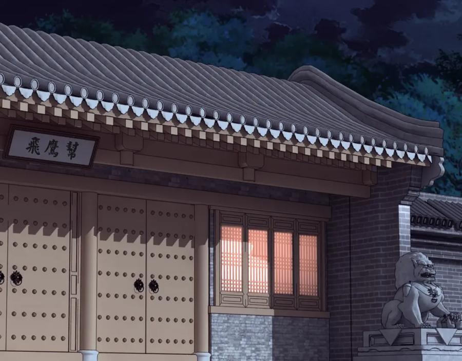 《最强反派系统》第28话 月黑风高夜！ 第47页