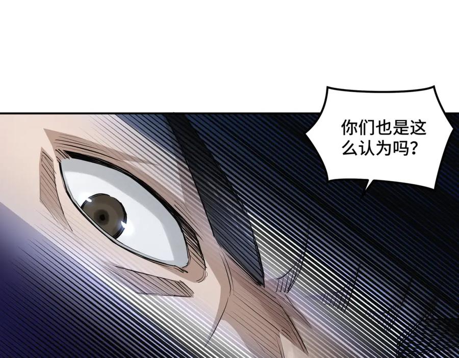 《最强反派系统》第28话 月黑风高夜！ 第15页