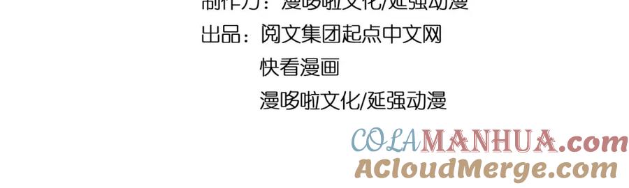 《最强反派系统》第28话 月黑风高夜！ 第5页