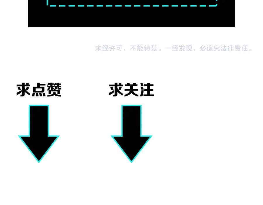 《最强反派系统》第28话 月黑风高夜！ 第114页