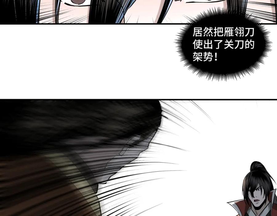 《最强反派系统》第28话 月黑风高夜！ 第90页