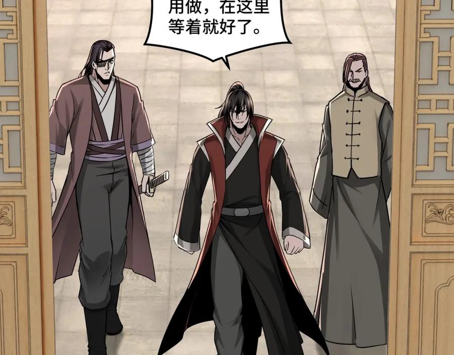 《最强反派系统》第28话 月黑风高夜！ 第40页