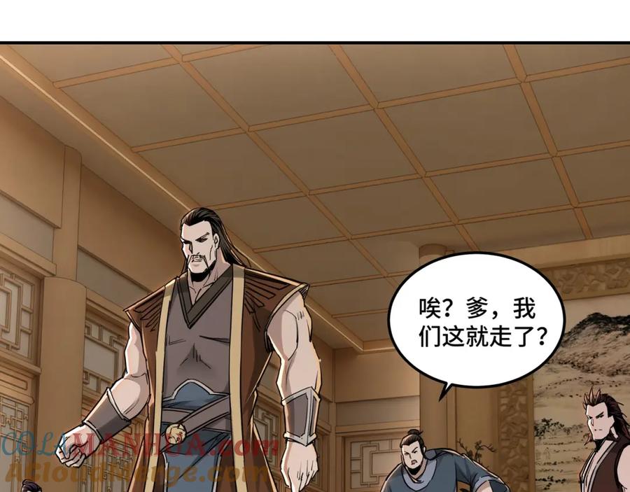 《最强反派系统》第28话 月黑风高夜！ 第25页