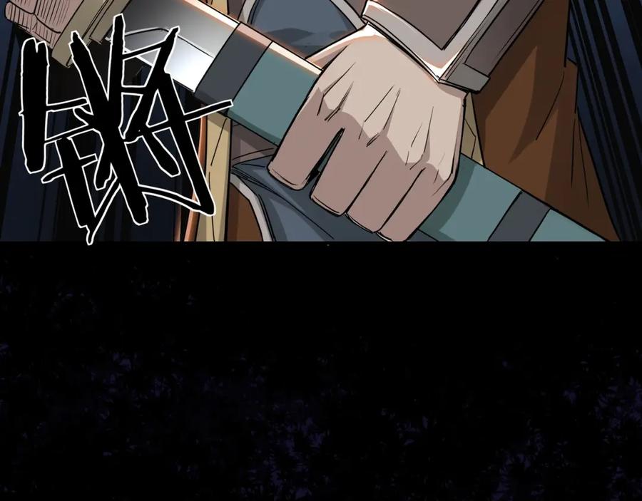 《最强反派系统》第28话 月黑风高夜！ 第63页