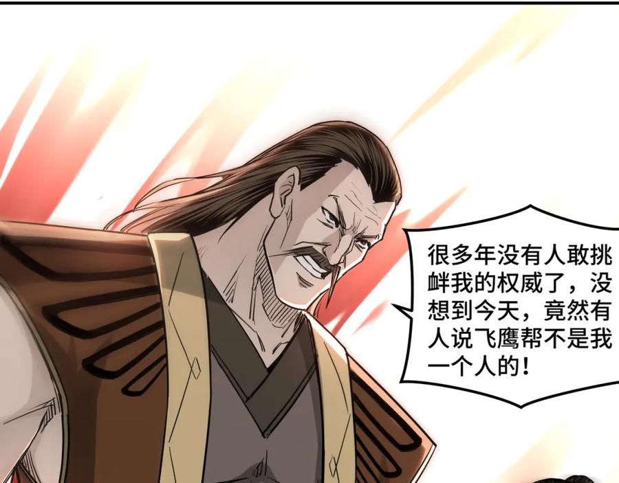 《最强反派系统》第28话 月黑风高夜！ 第12页