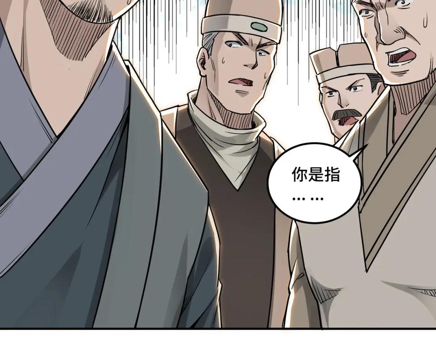 《最强反派系统》第28话 月黑风高夜！ 第30页