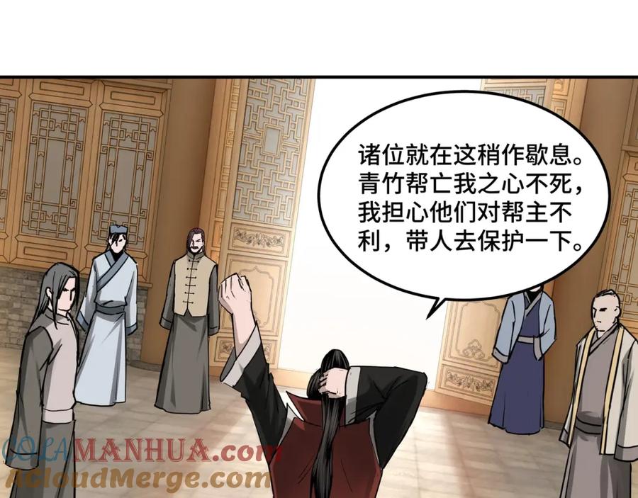 《最强反派系统》第28话 月黑风高夜！ 第33页