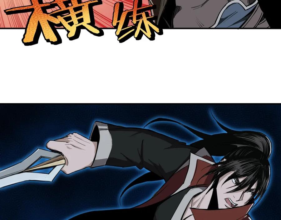 《最强反派系统》第28话 月黑风高夜！ 第98页