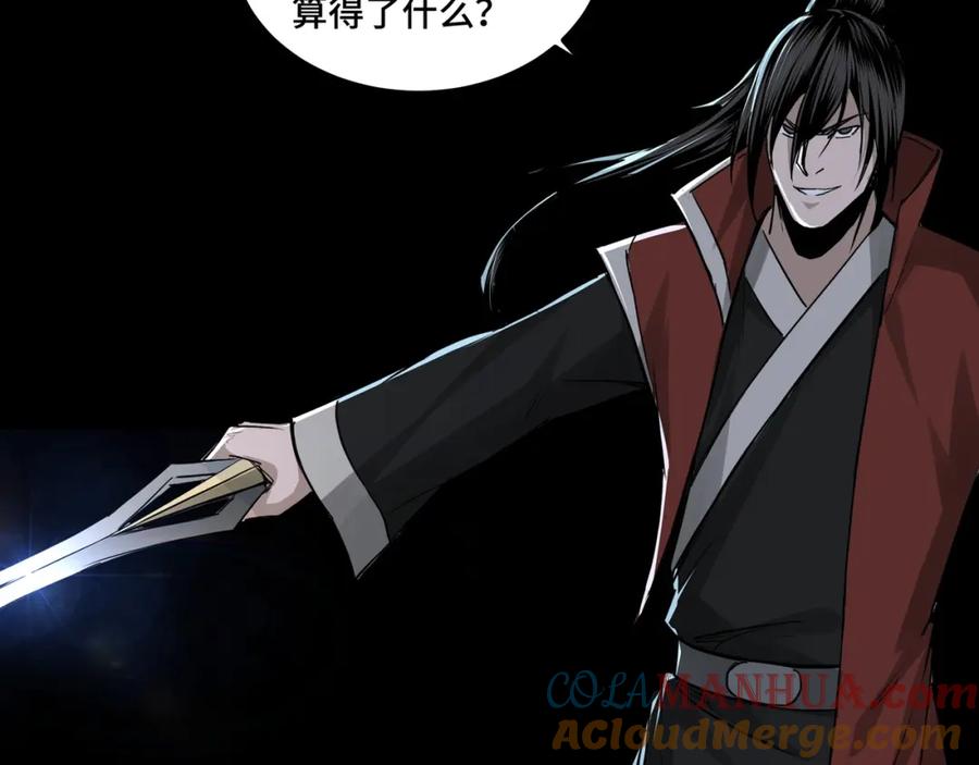 《最强反派系统》第28话 月黑风高夜！ 第81页