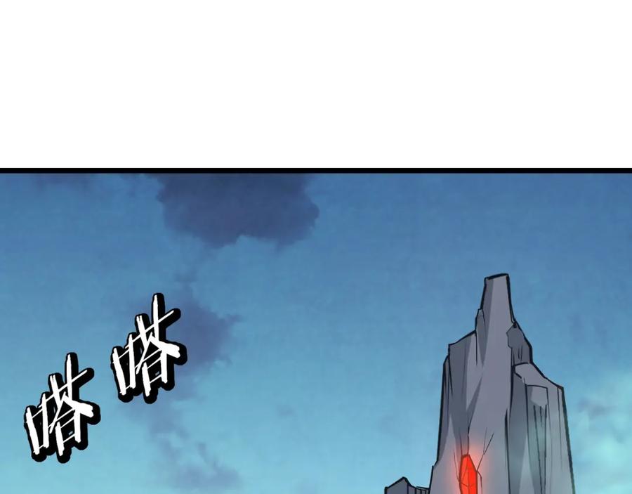 《最强反派系统》第287话 阵眼 第7页