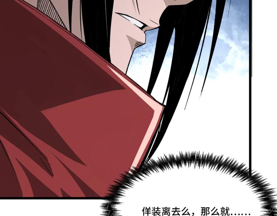 《最强反派系统》第287话 阵眼 第60页
