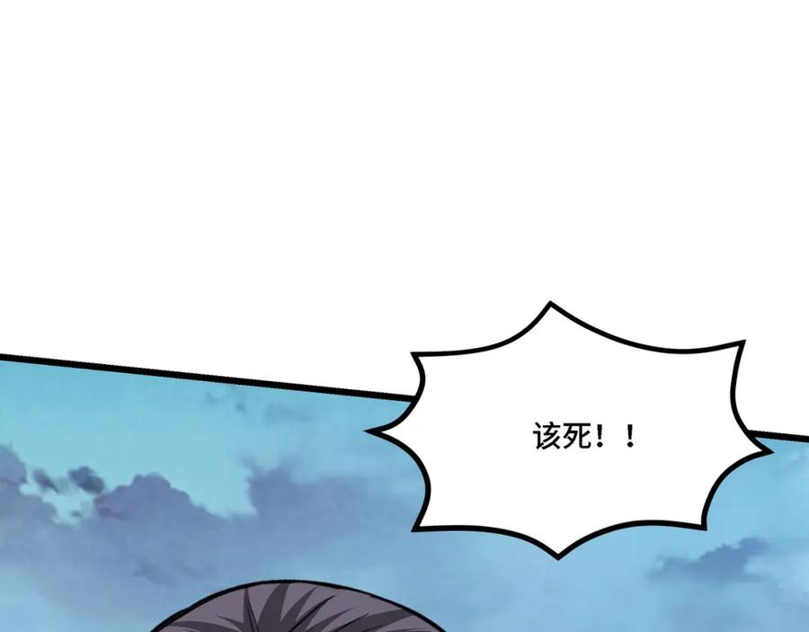 《最强反派系统》第287话 阵眼 第90页